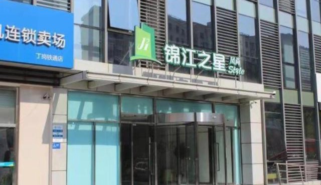 JinJiang Inn Fashion Zhenjiang Dagang Pingchang Road