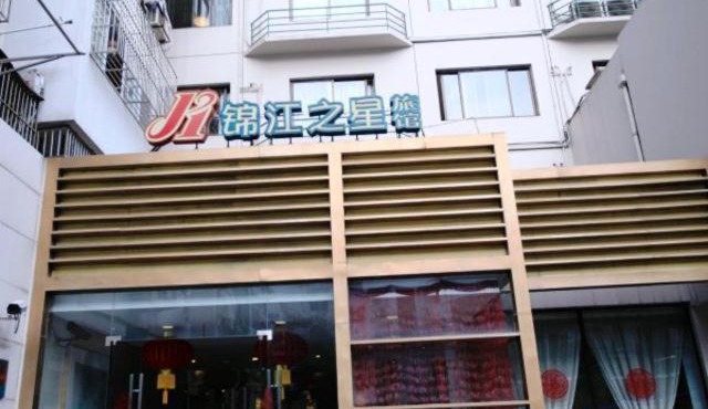 Jinjiang Inn Nanjing Xinjiekou West Chaotiangong Street