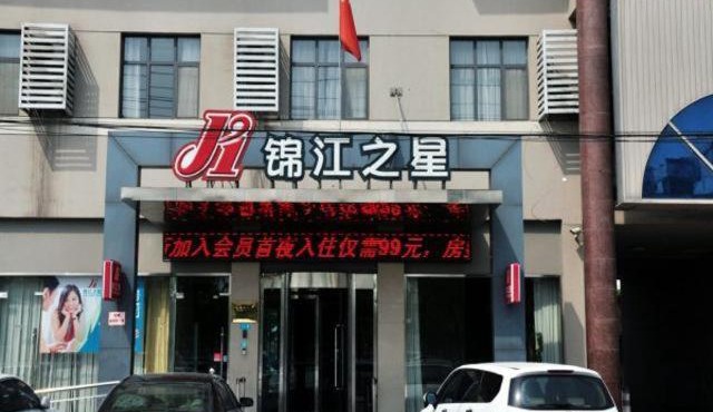 Jinjiang Inn Xuzhou Pizhou Sanchahe Road