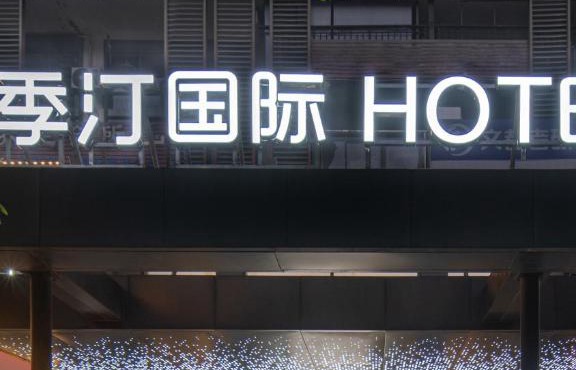 Jiting International Hotel Jiaotong University Light Rail Station