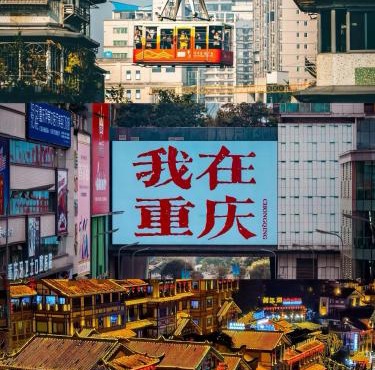 JN Hotel, Guanyinqiao Pedestrian Street, Chongqing