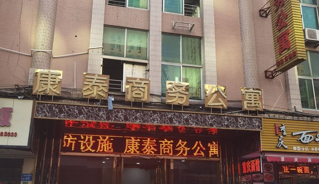 kang tai gong yi