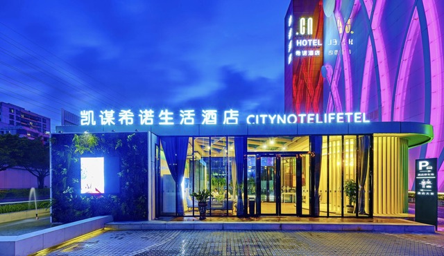 KE Hotel International Convention and Exhibition Center Shenzhen