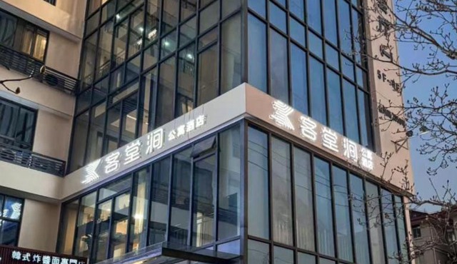 KeTangJian Aparthotel
