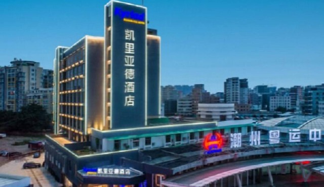 Kyriad Chaozhou Fortune Center Branch