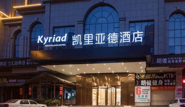 Kyriad Hotel Dongguan Dalingshan South Road