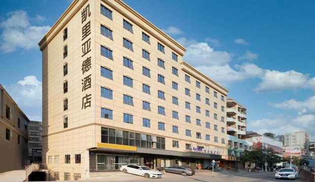 Kyriad Marvelous Hotel Heyuan Longchuan