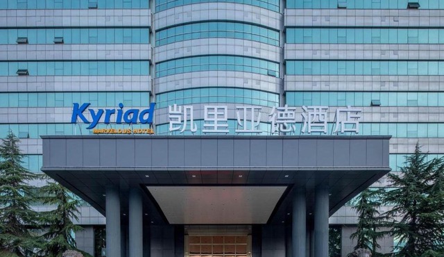 Kyriad Xi'an High-Tech Sunshine Paradise