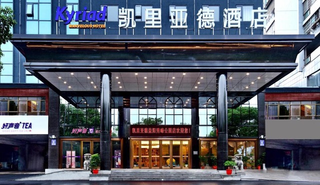 KyriadChina Yiyang Xiufeng Park