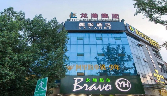 Lavande Hotel Chongqing Jiangbei International Airport Center