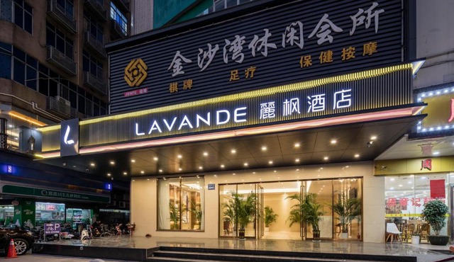 Lavande Hotel (Guangzhou Huangpu Free Trade Zone Xiayuan Metro Station Branch)