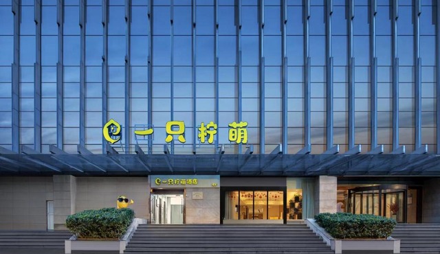 Lemon Hotel- Hangzhou West Lake