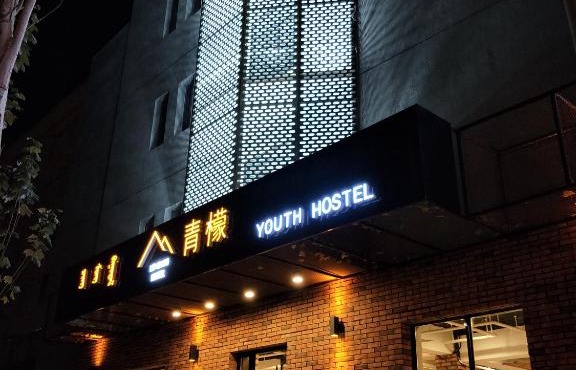 Lemongo Youth Hostel Hohhot