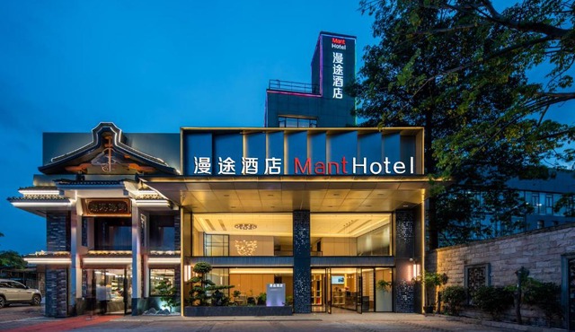 Mant International Hotel Ancient Whampoa Anchorage Scenic Spot Canton Fair Complex Branch - Free Deliver Service to Guangzhou Baiyun International Airport & Free Shuttle Bus to Canton Fair Complex During Canton Fair Period