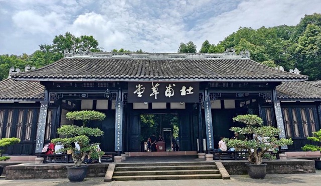 Manxin Hotel Chengdu Du Fu Thatched Cottage Provincial Hospital