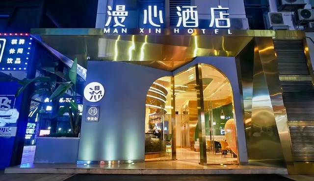 Manxin Hotel Chengdu South Railway Station