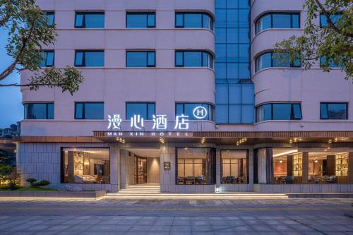 Manxin Hotel Wuhan Hankou Financial Center