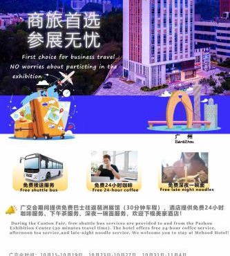 Mehood Guangzhou Daguan Wetland Park Lingnan College Branch Hotel