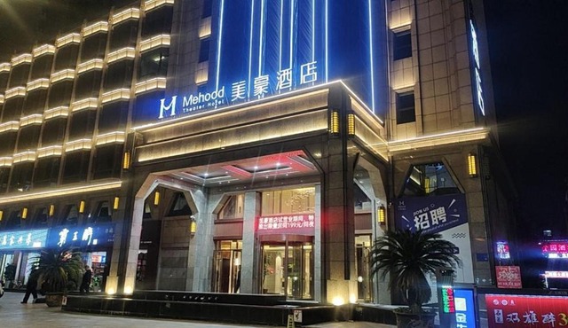 Mehood Hotel Xiangyang Wanda Plaza Railway Station
