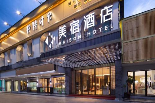 Meisu Hotel Yongzhou Lengshuitan Municipal Party Committee Branch