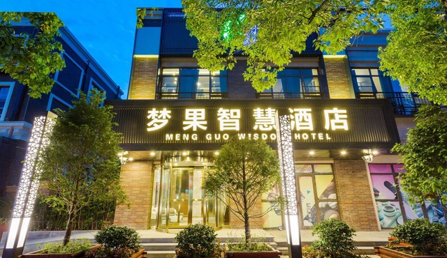 Mengguo Wisdom Hotel