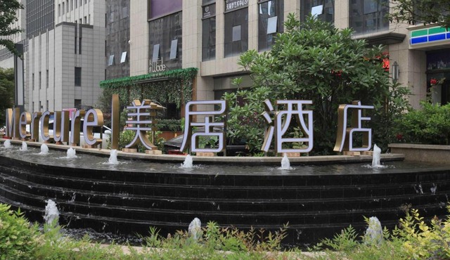 Mercure Xian Hi-Tech Zone