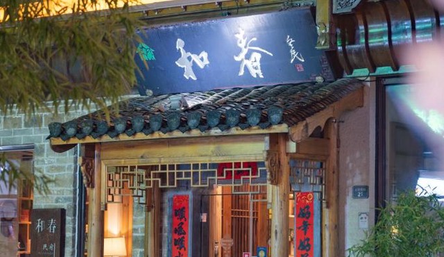 Mild Spring Boutique Hotel