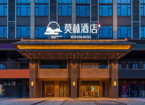 Morning Hotel Changsha Wangcheng Economic Development Zone
