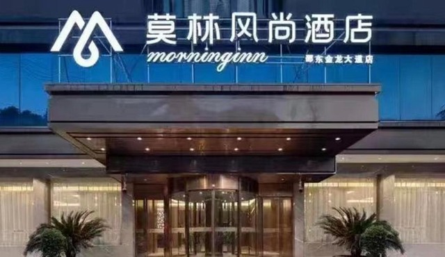 Morninginn, Shaodong Jinlong Avenue