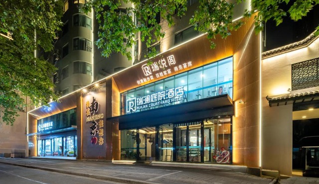 Nanjing Ruilan Courtyard Hotel - Nanjing Museum