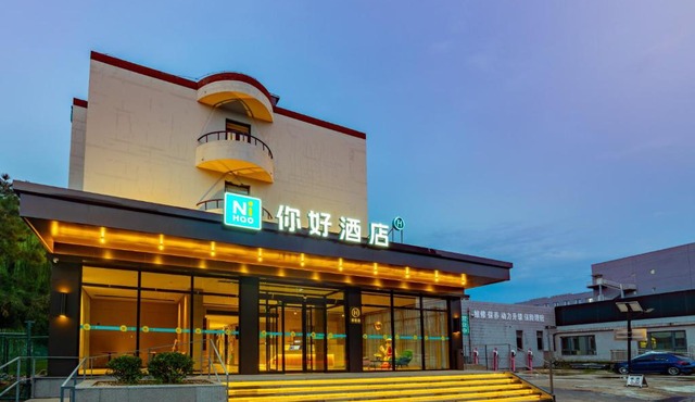 Ni Hao Beijing New International Exhibition Capital Airport