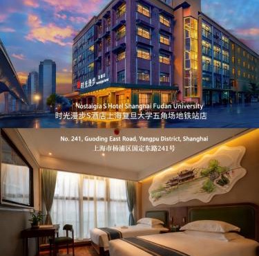 Nost algia S Hotel Shanghai Fudan University Wujiaochang Metro St ation