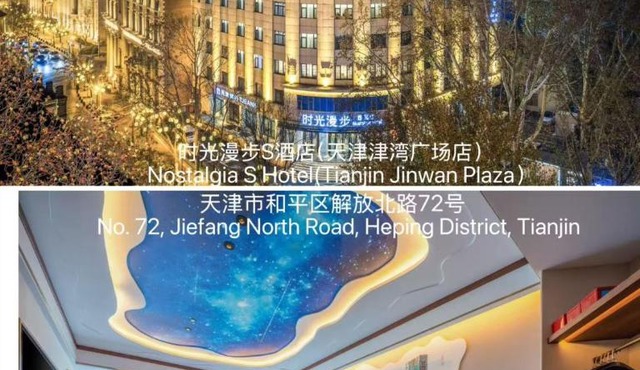 Nost algia S Hotel Tianjin Jinwan Plaza
