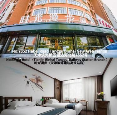 Nostalgia Hotel Tianjin Binhai Tanggu