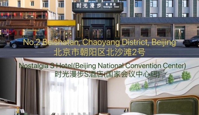 Nostalgia S Hotel Beijing National Convention Center