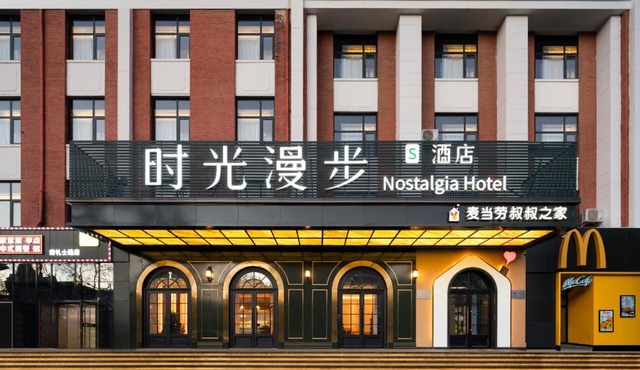 Nostalgia S Hotel Beijing Xidan Financial Street Store