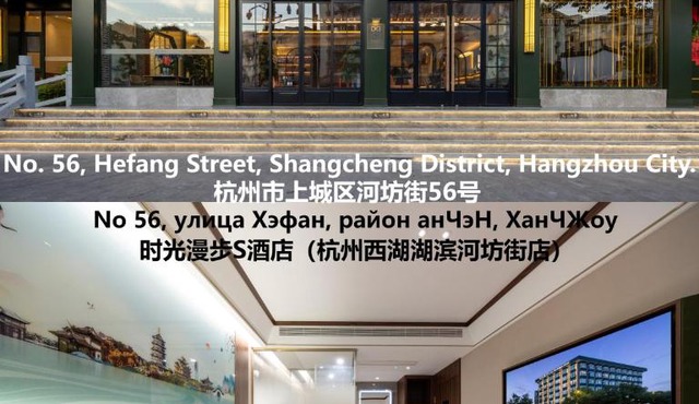 Nostalgia S Hotel Hangzhou Hefang Old Street