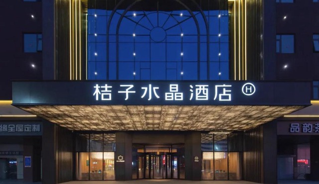 Orange Crystal Hotel Lianyungang High-speed Railway Station