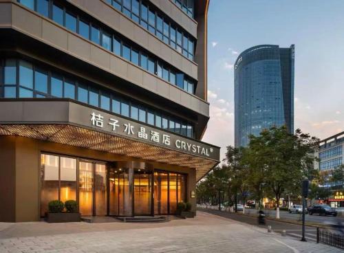 Orange Crystal Hotel Ningbo Ninghai