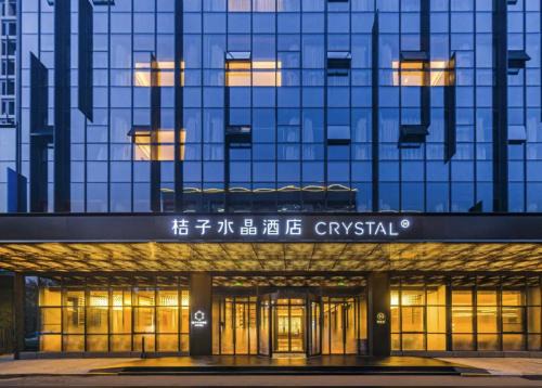 Orange Crystal Hotel Shenyang Municipal Government Airport