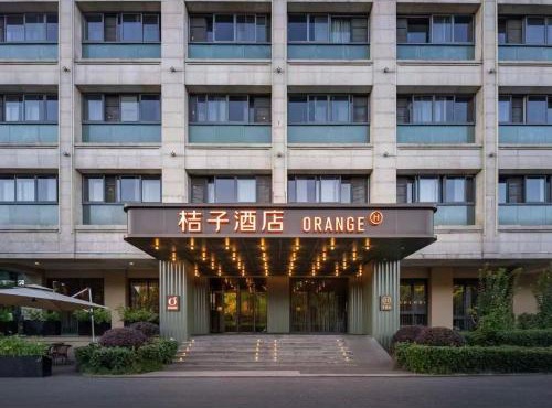 Orange Hangzhou Cultural and Sports Center Xixi Wetland Hotel