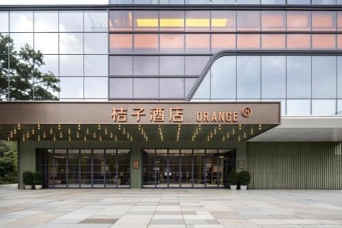 Orange Hotel Beijing Shiliuzhuang Subway Station