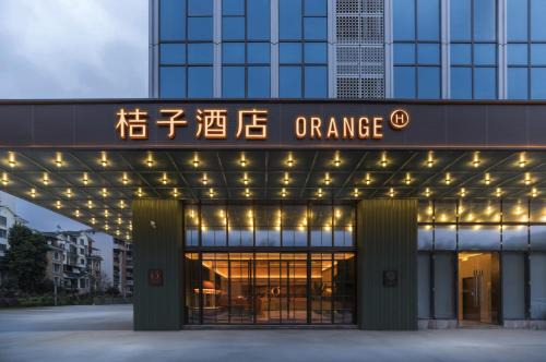 Orange Hotel Chongqing Beibei Center Wanda Plaza
