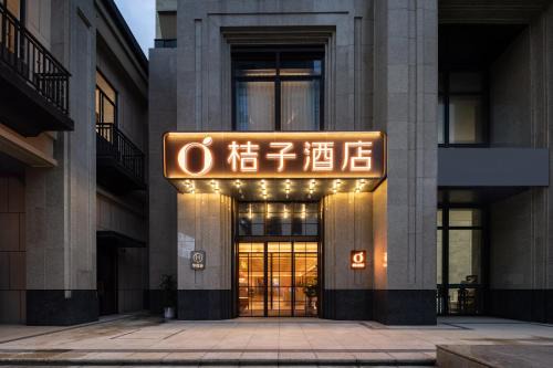 Orange Hotel Haikou Provincial Government Sun and Moon Plaza