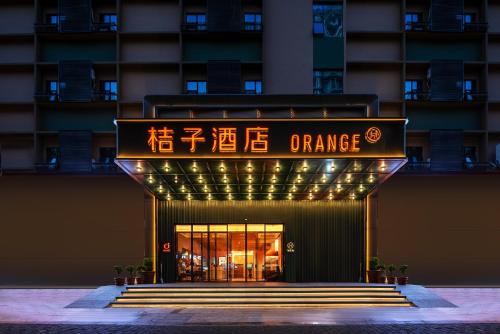 Orange Hotel Shenzhen Nanshan Xili Subway Station