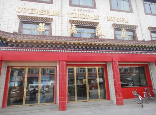 Overseas Tibetan Hotel