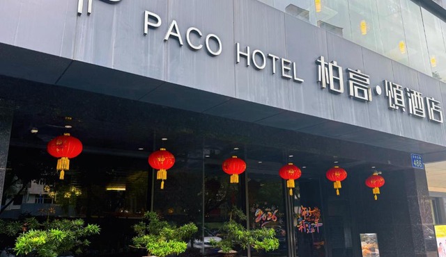 Paco Hotel GuangZhou Zoo Metro Branch