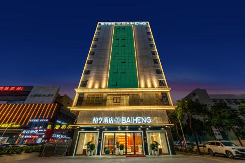 ParkHeng Hotel Shenzhen World Exhibition & Convention Center Branch