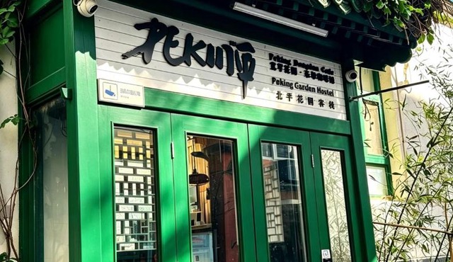 Peking Station Hostel