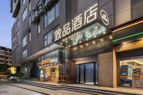 PIN Hotel Guangzhou Beijing Road Pedestrian Street Peasant Movement Institute Metro Station Branch - Free Deliver Service to Guangzhou Baiyun International Airport & Free Deliver Service to Canton Fair Complex During Canton Fair Period